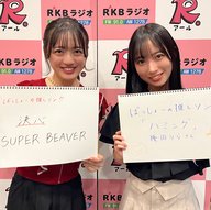 2024/08/26希山愛・柳美舞【メッセージ来てるっしょ！読みまくるったい！】