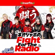 番外編！ ネオジャポのFight For The Radio#107