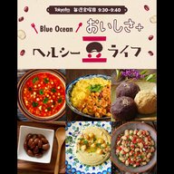【Blue Ocean おいしさ＋ ～ヘルシー豆ライフ～】＜2025年9月5日OA＞
