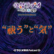 #503 “祓う”と“気”