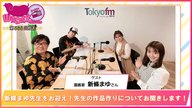 第568回放送　和田昌之と尾崎由香と世界のWADAX Radio