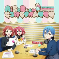 #23　AiScReamのとろけるタイム♡♡♡