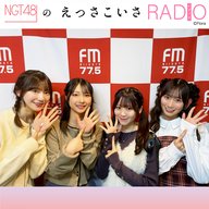 #239 「NGT48 6期生オーディション、締切間近SP！！」