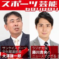 3/24(月)「順位予想でござる」