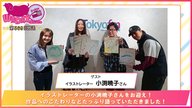 第569回放送　和田昌之と尾崎由香と世界のWADAX Radio