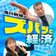 #４５　ＡＩで仕事が消える時代、どう生き残る？　今選ぶべき"失業しない職業"