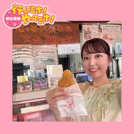 ep.76【鎌ヶ谷大仏駅】に行ってミホ！ 2025/09/18（木）オンエア