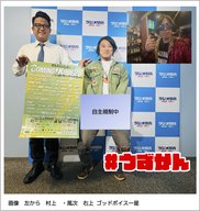 2ndシーズン #エピソード4  あの12代目カミングライダー ゴッドボイス一星召喚