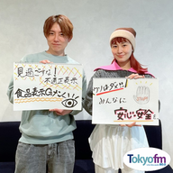 まなびより Vol.96 【消費者に正しい表示を！食品表示Ｇメン】