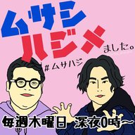 【第78話】木曜にお引越し、ハジメました。