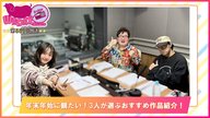 第551回放送　和田昌之と尾崎由香と世界のWADAX Radio