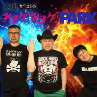 #322「スカしとつまんねえのダブルインパクト」