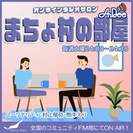 第40回「I wish you success～明日への扉～」 - ファンディングサポート講座～エンディング