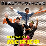 #23 「試合翌日のフワちゃんが出演！」（ゲスト：フワちゃん）