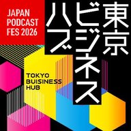 【JAPAN PODCAST FES 2026特別編】AI時代をハックしろ！あすのヒントとなる6つのキーワード(野村高文×comugi)