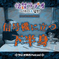 #510 信号機に立つ下半身