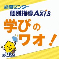 5/27　学びのワオ