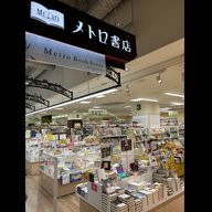 【インタビュー完全版・前編】メトロ書店 アミュプラザ長崎本店～ゲスト・川崎綾子社長