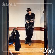 🎙️2026/05/09 [fri] おとをかし＠Spin Off #266 🎙️