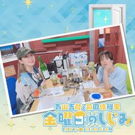 ep269. ３軒目はBAR SHIZIMI！そしてよぴさんおめでとう！