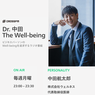 6月16日放送分【ゲスト坂口隆志さん】