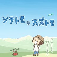 第58話　スズトモのネタ帳「自分の好きを堂々と」　松本市観光アンバサダー・スズトモさんのオススメ信州・松本情報「イイトモぅ！」は「松本市観光アンバサダー」