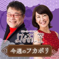 2025/08/01　伊万里市で起きた技能実習生強盗殺人事件から考える外国人との共生