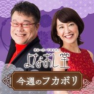 2025/12/19　ロシアとウクライナ、和平案合意なるか