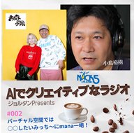 Season.1 #002 バーチャル空間で〇〇したいみっち〜にmana一喝！