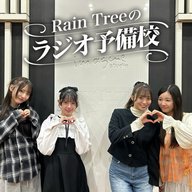 地上波#33「恋人にするなら、嫉妬する人？しない人？」（綾瀬ことり、鈴野みお、新野楓果、仲俣美希）