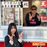 8.6秒バズーカー『ラッスンゴレライ』ブレイクの真相に奥森探偵が迫る！