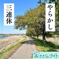 Podcast版　2026/3/28 第189回