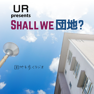 #1「団地を見れば方角が分かる？」荒江団地①