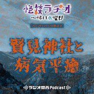 #527 賢見神社と病気平癒