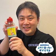 第61回 ラジオＣＭで賞を獲りました〜！