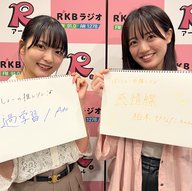 2024/06/24希山愛・上田理子【メッセージ来てるっしょ！読みまくるったい！】