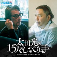 ゲスト：クリス・ペプラー