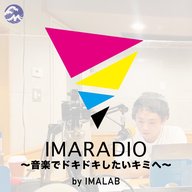 IMARADIO_#02　今村圭介が考える「これからのレコード会社の必要性」