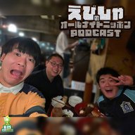 ep.11 眼中にあったぞ！