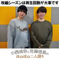 ＃８　「改編シーズンは再生回数が大事です」