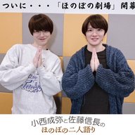 ＃３　「ついに・・・ほのぼの劇場、開幕」