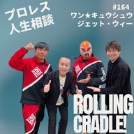 第164試合「ムサシくんにお願いがあって…」vs ワン☆キュウシュウ／ジェット・ウィー②