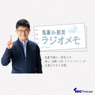 2025.12.6放送　緊急地震速報の特性