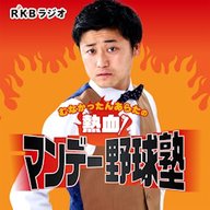 ep213　上沢投手＆松本晴投手の好投もカード負け越し！それでも随所にヒカル川瀬晃選手の好守！