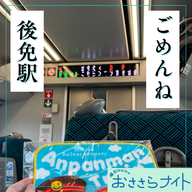 Podcast版　2025/11/8 第178回