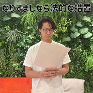 #17 「なりすましなら法的な措置」