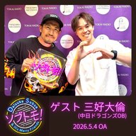 #5 「あの事件・・・僕が悪いんです」(ゲスト：三好大倫)