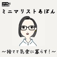 ep18.リスナーの質問にお答えします「都会に戻りたいけど実家の親が高齢なのが気がかり・・」