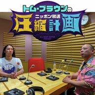 ep.240  トランプ 計画