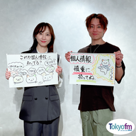 まなびより Vol.114 【あなたの情報、大丈夫？個人情報を考えよう】